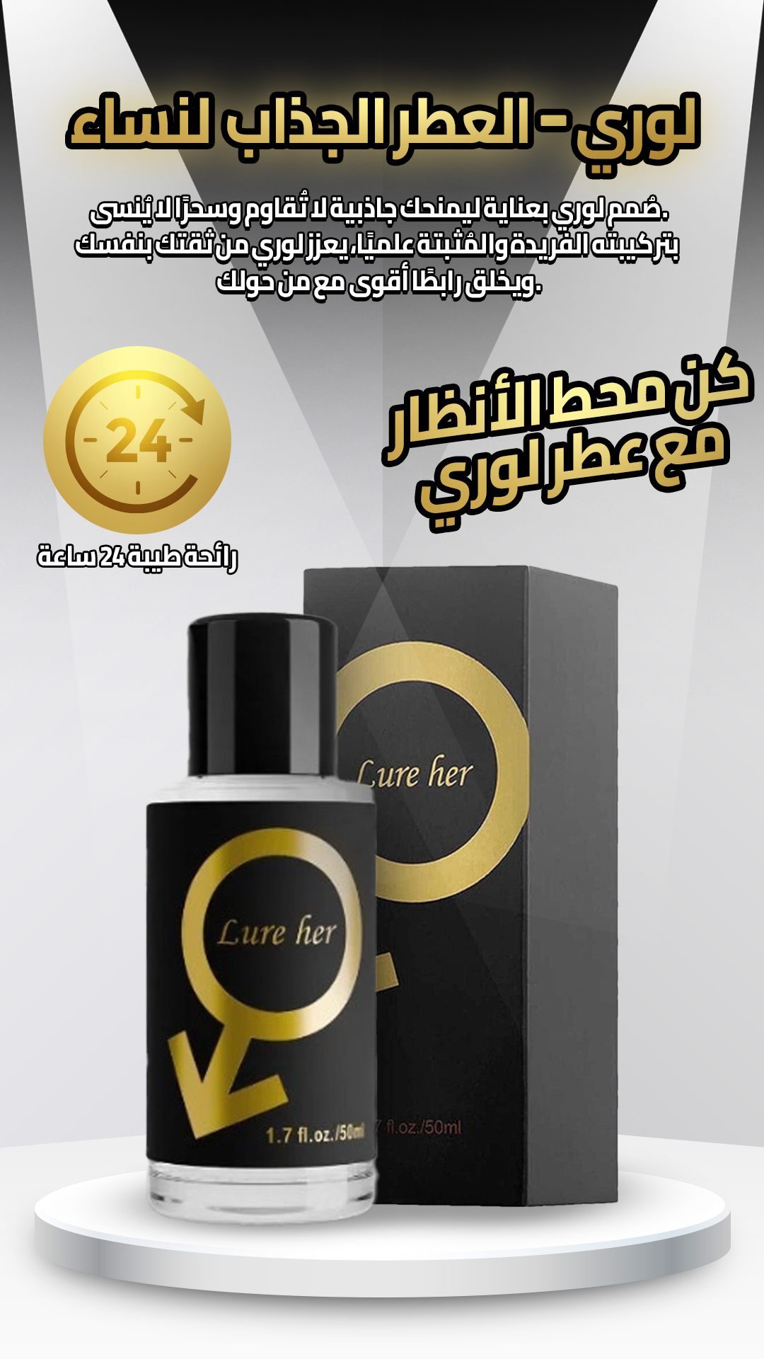 50ml العطر الذي يبحث عنه الجميع