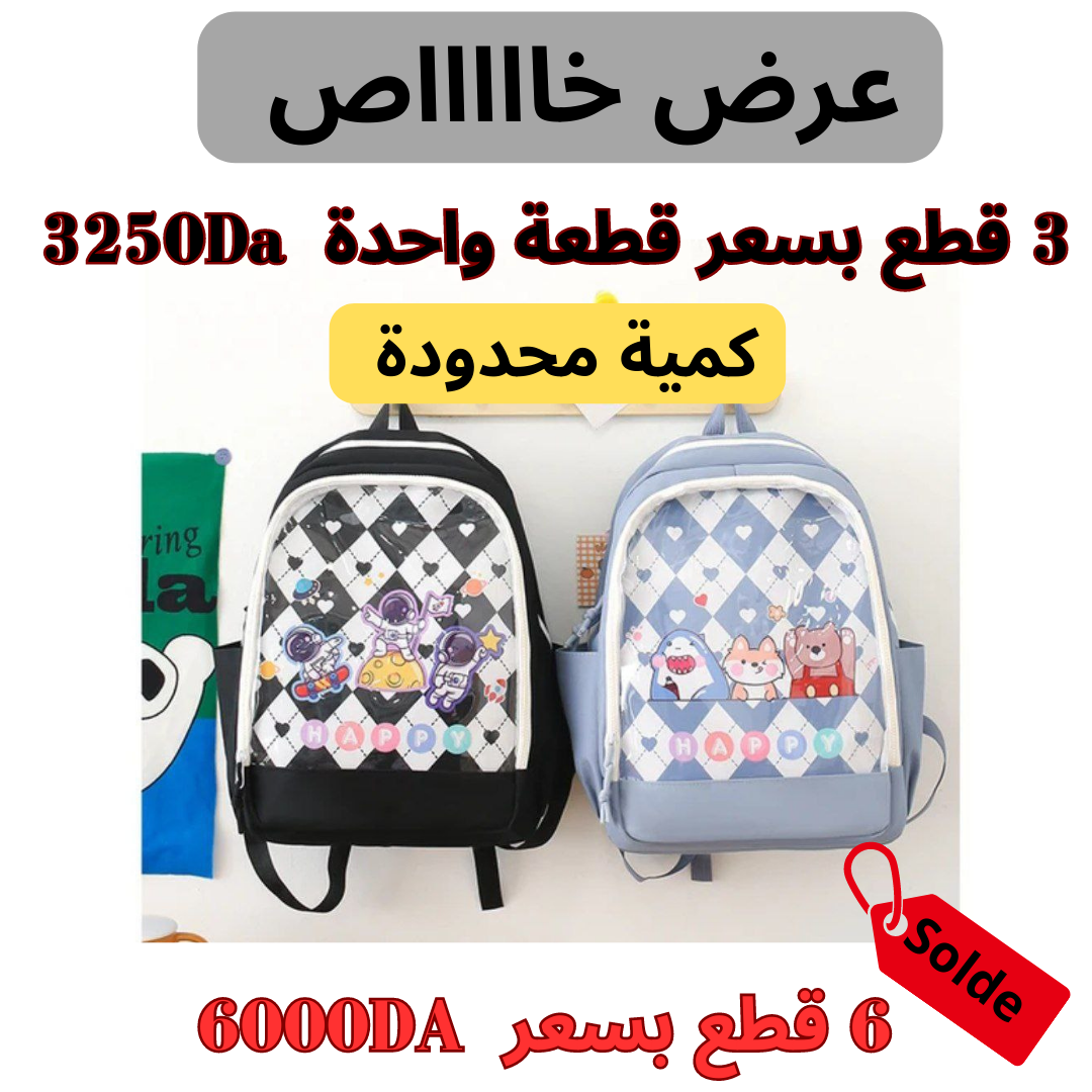 3 قطع بسعر قطعة واحدة  3250Da