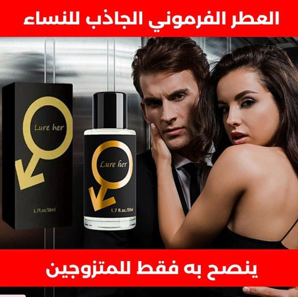 50ml العطر الذي يبحث عنه الجميع