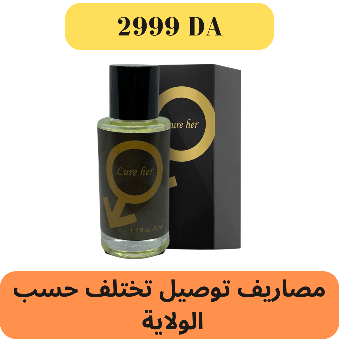 50ml العطر الذي يبحث عنه الجميع